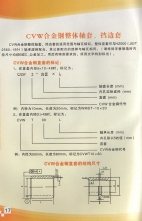產品說明書