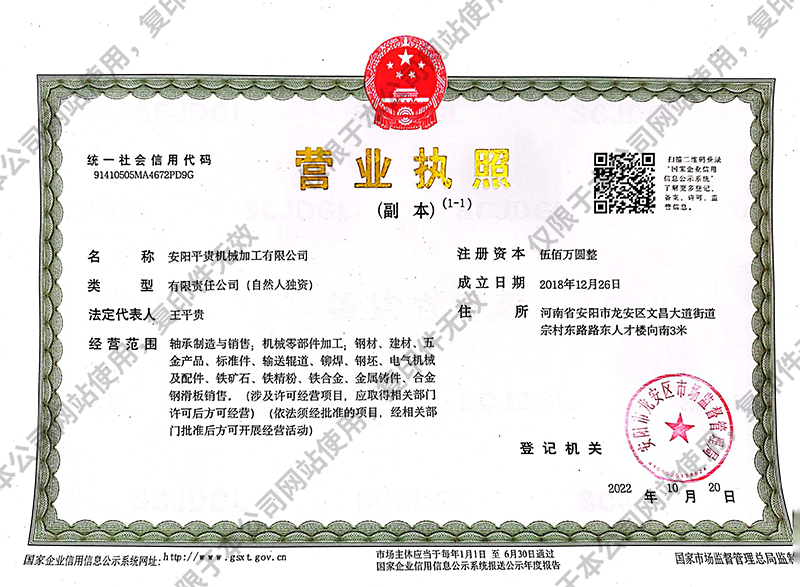 安陽亚洲AV无码国产蜜桃麻豆機械加工有限公司